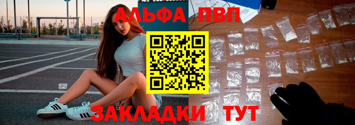 Первоуральск  Alpha PVP Crystall  Вход с VPN  Альфа ПВП кристаллы  A PVP СК 