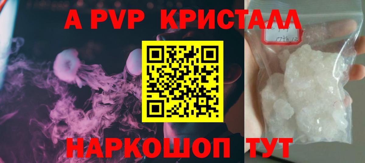 Alpha-PVP крисы CK Первоуральск