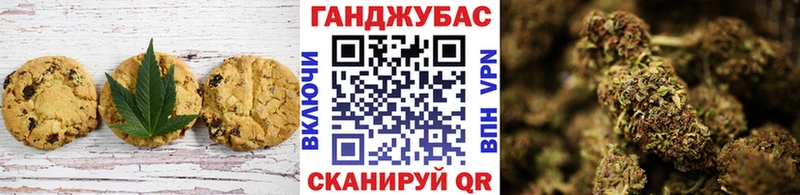 Печенье с ТГК марихуана МЕГА как войти это состав Первоуральск