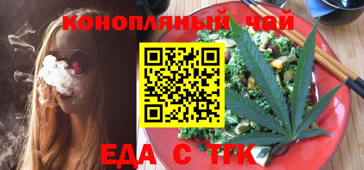 Первоуральск  Печенье с ТГК марихуана  Вход с VPN 