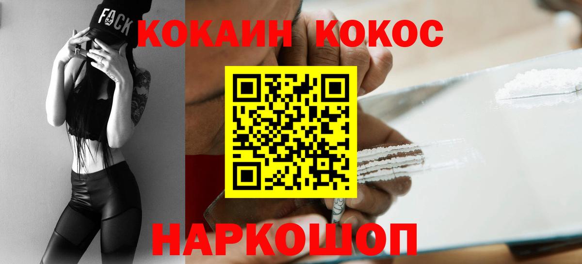 хочу   Кокаин  Кокаин 97%  Вход с VPN  Кокаин 99%  Первоуральск 