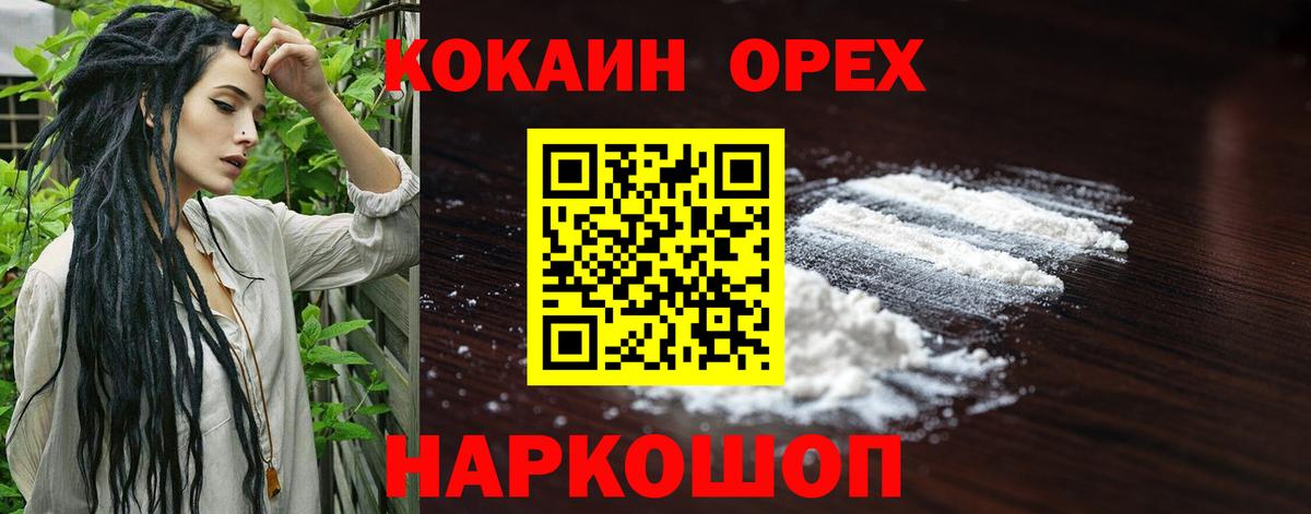 Cocaine Fish Scale Первоуральск