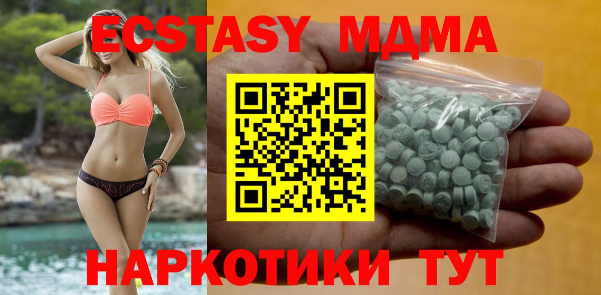 Ecstasy ешки Первоуральск