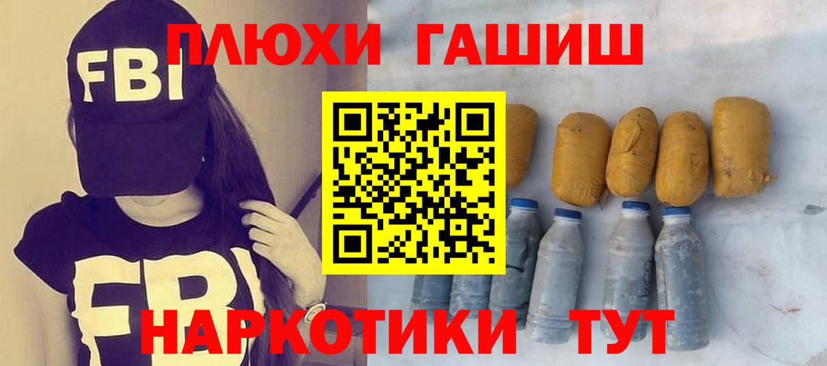 Первоуральск  ГАШ hashish  Гашиш ice o lator  Гашиш  даркнет сайт  Вход с VPN 