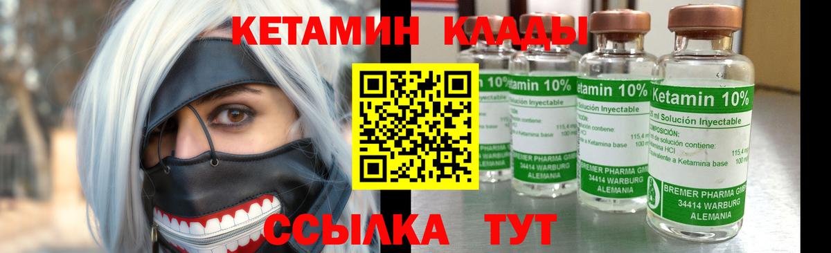 сайты даркнета телеграм  КЕТАМИН ketamine  Вход с VPN  Первоуральск 
