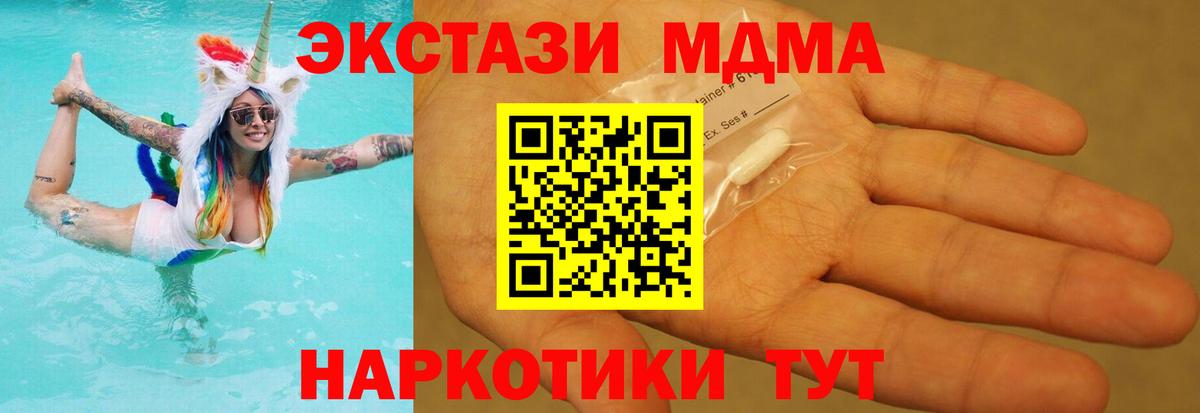 Первоуральск  MDMA VHQ  Вход с VPN  МДМА кристаллы 