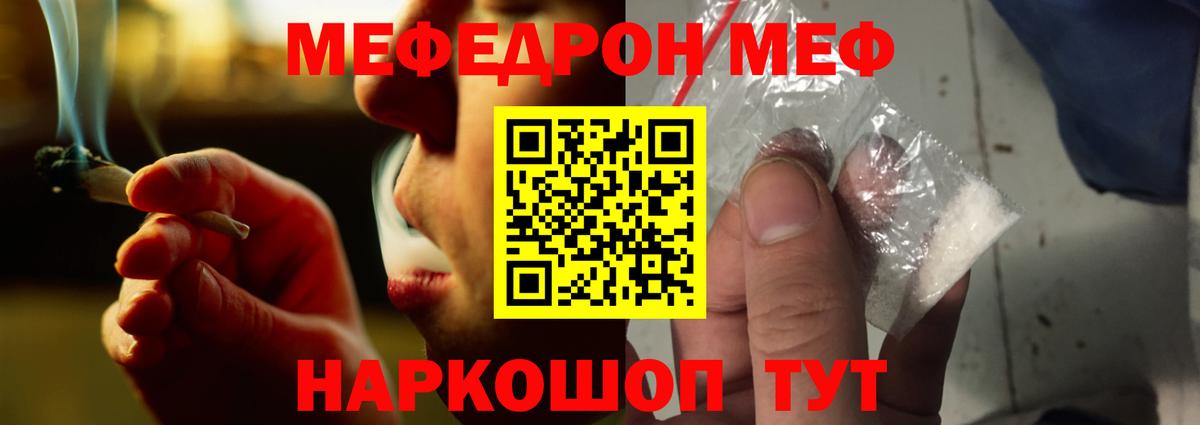 Мефедрон  Первоуральск