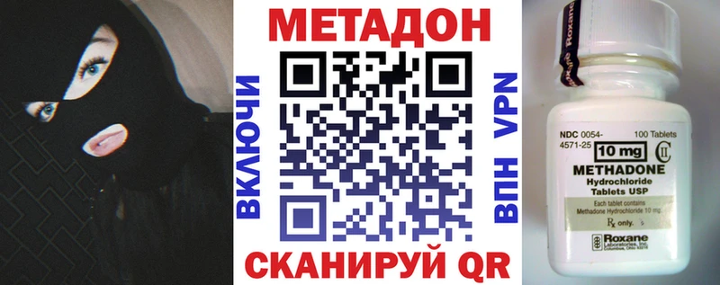 Метадон VHQ Первоуральск