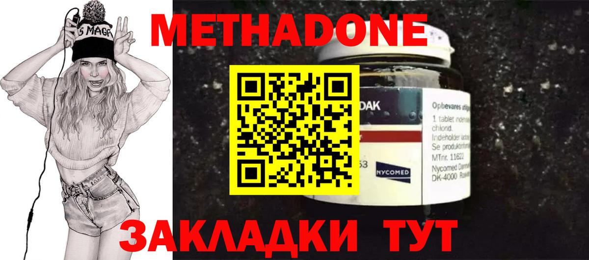 Первоуральск  Метадон VHQ  Метадон VHQ  Вход с VPN 