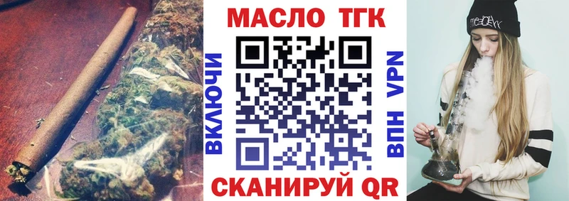 ТГК THC oil  Первоуральск 