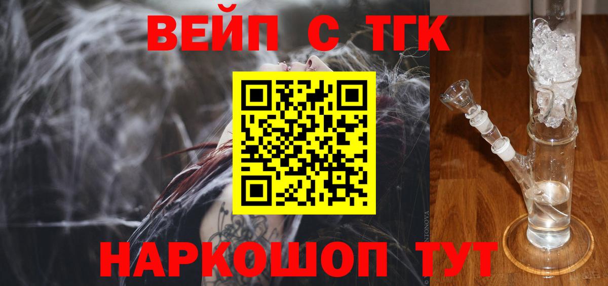 ТГК THC oil Первоуральск
